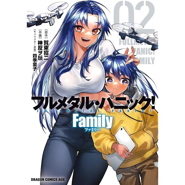 Amazon.co.jp: フルメタル・パニック！ Family 01 (ドラゴンコミックス